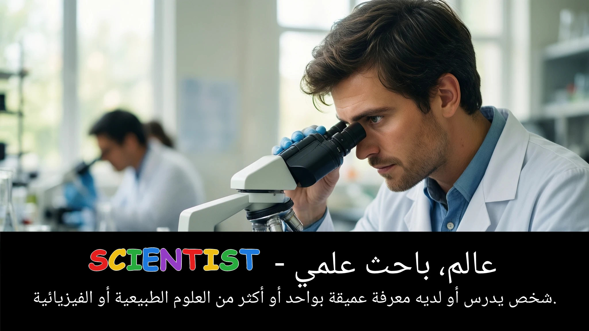 Arabic Illustration for scientist